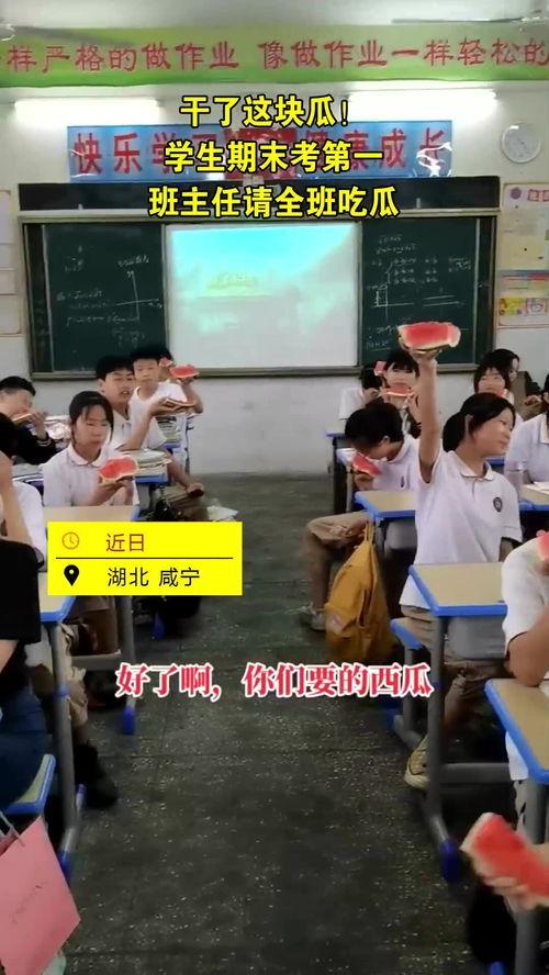 老师吃学生的瓜