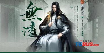 逆水寒吃瓜16岁