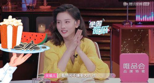 吃瓜看戏节目,吃瓜看戏，揭秘明星真实生活