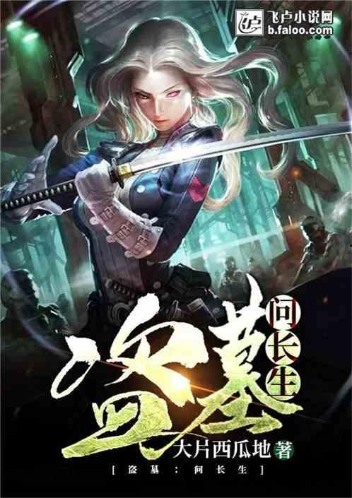 吃瓜盗墓小说全文阅读,揭秘古墓之谜，笑料百出的盗墓奇遇