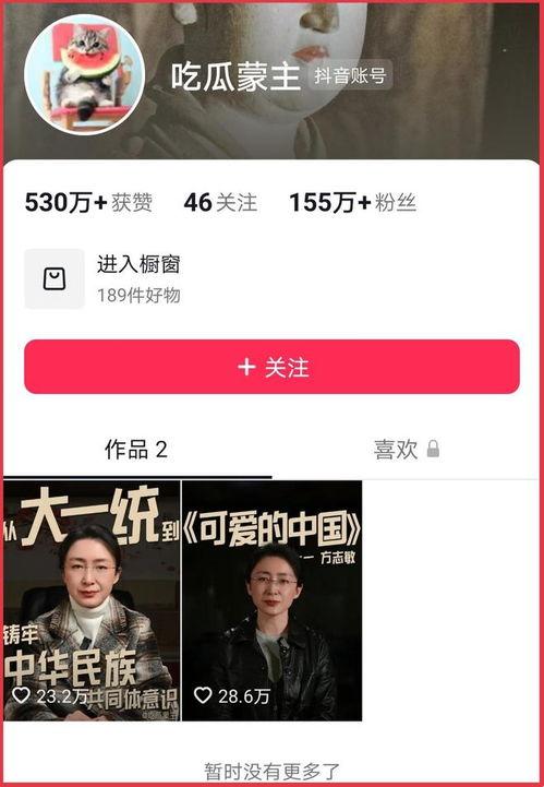 抖音吃瓜账号,带你领略网络八卦的魅力！”