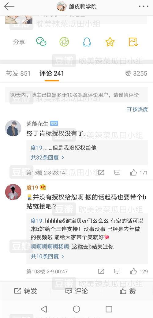 微博晋江吃瓜,揭秘娱乐圈背后的秘密风云